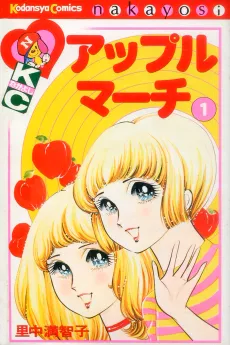 Apple March cover