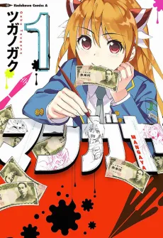 Mangaya cover
