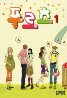 Fruits cover