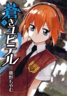 Aoki Jupiter cover