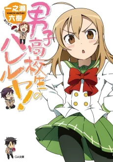 Danshi Koukousei no Hallelujah! cover