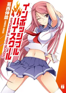 Impossible High School cover