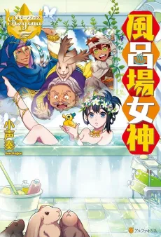 Furoba Megami cover