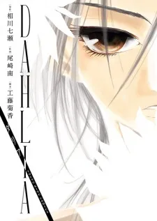 Dahlia cover