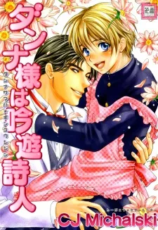 Danna-sama wa Ginyuu Shijin cover