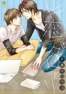 Katakoi Diary cover