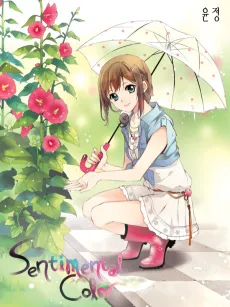 Sentimental Color cover