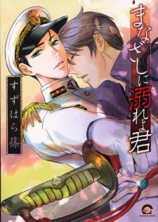 Manazashi ni Obore yo Kimi cover