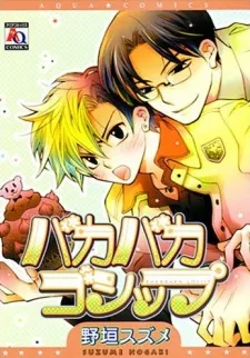 Silly Gossip cover