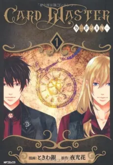 Card Master cover
