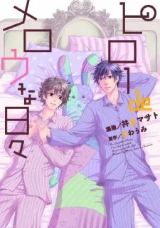 Pillow de Mellow na Hibi cover