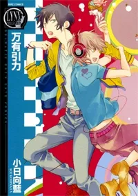 Banyuu Inryoku cover