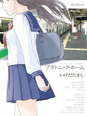 Platonic Form cover