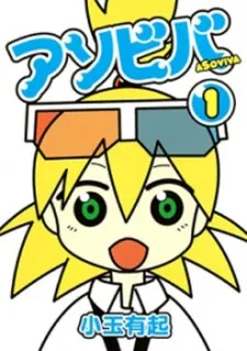 Asoviva cover