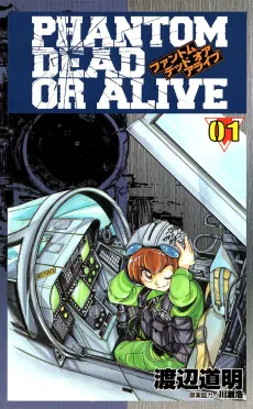 PHANTOM DEAD OR ALIVE cover