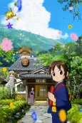 Okko's Inn cover