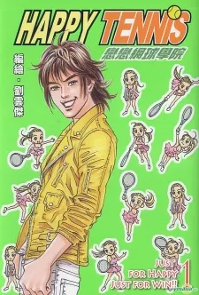 Lianlian Wangqiu Xueyuan cover