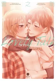 Lovely Talk cover