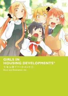 Shoujo Koudan Apartment cover