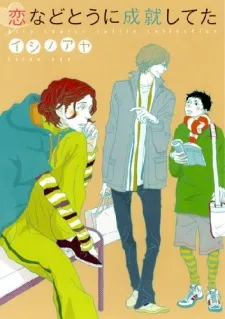 Koi na Dotou ni Jouju Shiteta cover