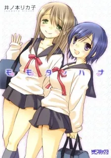 Momota no Hana cover