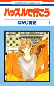 Hustle de Ikou cover