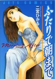 Morning After cover