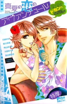 Summer Love Adventures cover