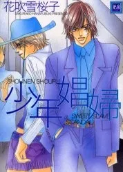 Sweet Slave Scandal!; Junior Escort; Love Code; Crazy Star; Shining Moon cover