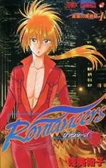 Romancers cover