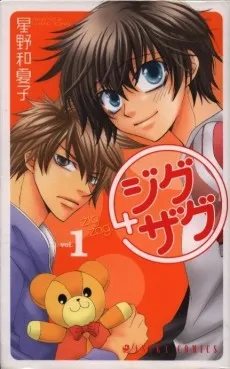Jigu+Zagu cover