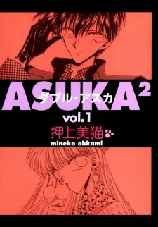 Asuka2 cover