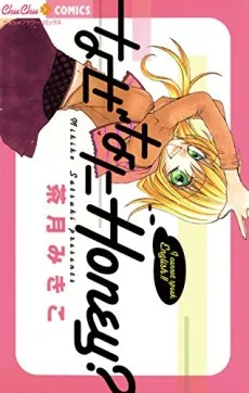 Naze Nani Honey? cover