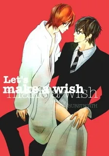 Make a Wish cover