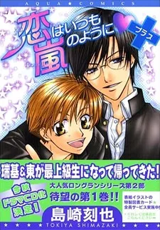 Love is Like a Hurricane Plus cover