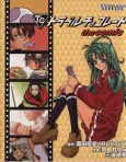 Trouble Chocolate the comic cover