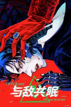 Yu Di Gong Mian cover