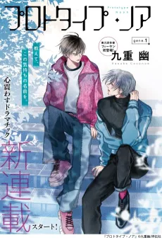 Prototype Noah cover