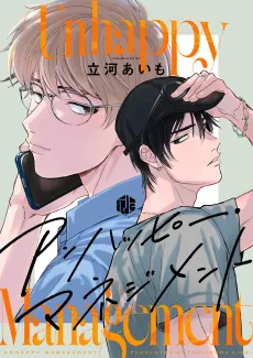 Unhappy Management cover