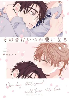 Sono Oto wa Itsuka Ai ni Naru cover