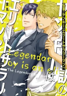 Densetsu no Yankee wa Elite Salaryman!? cover