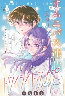 Twilight Snap cover