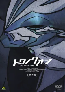 Towanoquon: The Return of the Invincible cover