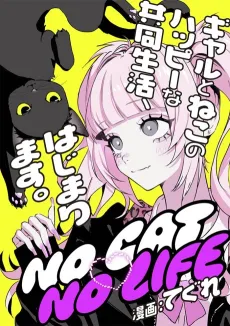 NO CAT NO LIFE cover