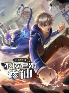 The Omnipotent One-Punch Cultivator cover