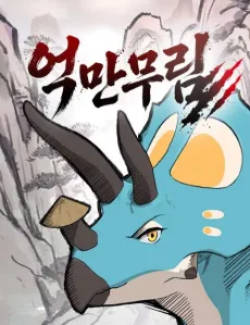 Eongmanmurim cover