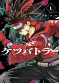 Ketsu Battler cover