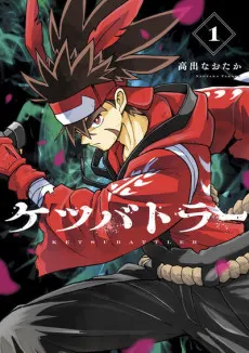 Ketsu Battler cover