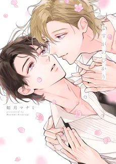 Yosuga no Hikari cover