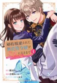 Konyaku Haki Sareta Muhyoujou Reijou ga Shiawase ni Naru Made: Kinmusaki no Tennen Tarashi Kishi Danchou-sama ga Torottoro ni Amayakashite Dekiai Shite Kuru no Desu ga!? cover